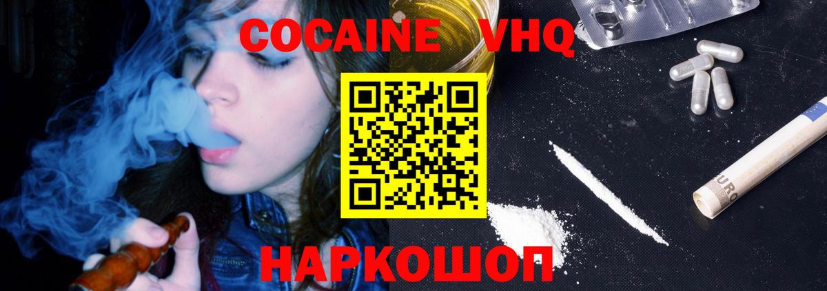 Кокаин Боливия  КОКАИН VHQ  Горно-Алтайск  Вход с VPN 