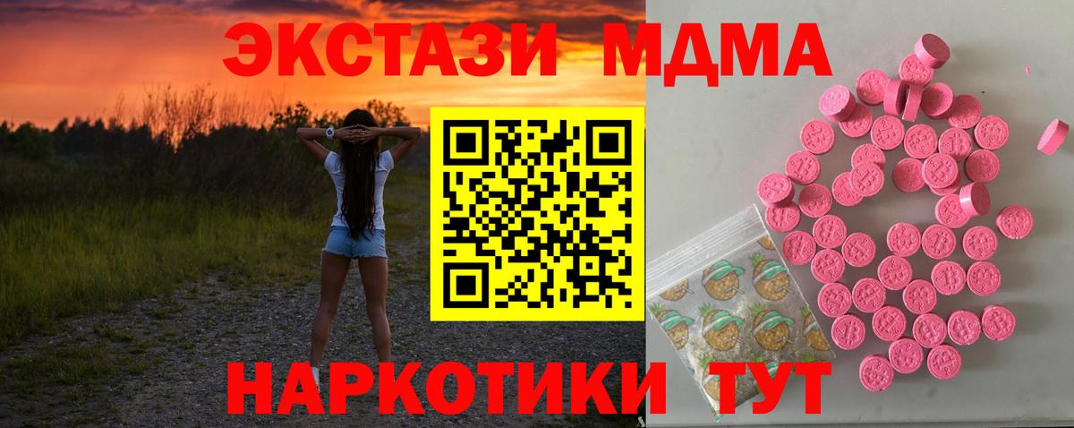 Горно-Алтайск  ЭКСТАЗИ Cube  Вход с VPN  Ecstasy  Экстази TESLA 