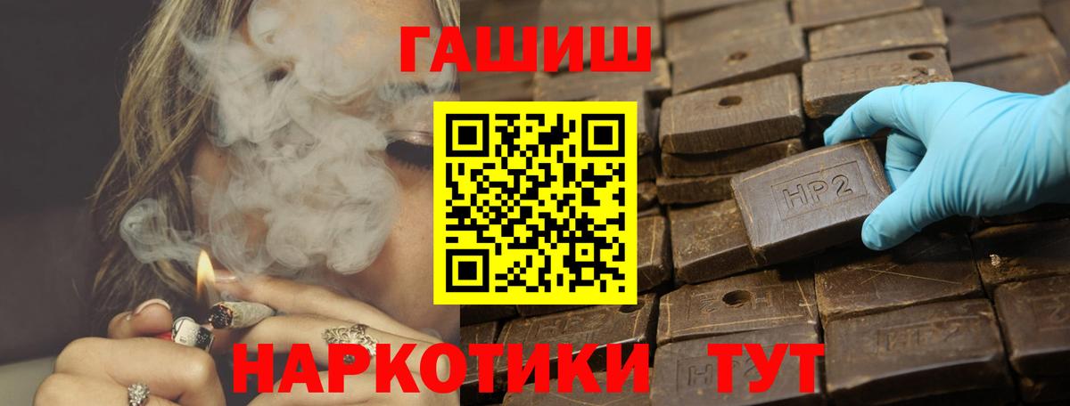 Гашиш 40% ТГК  Вход с VPN  Горно-Алтайск  ГАШИШ  Гашиш Cannabis 