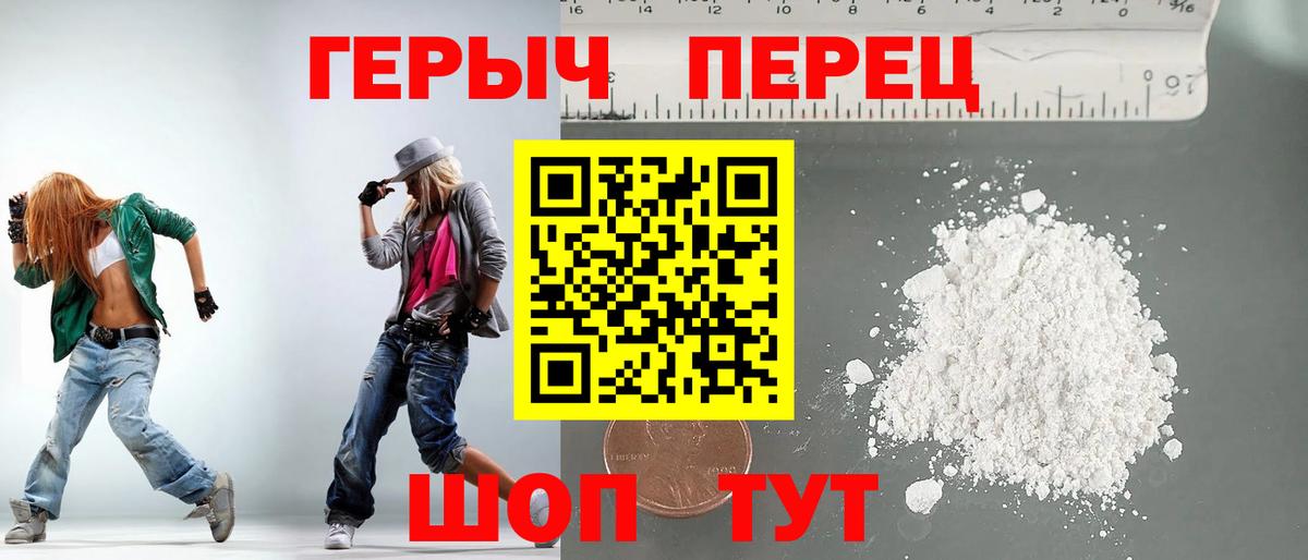 Героин Heroin Горно-Алтайск
