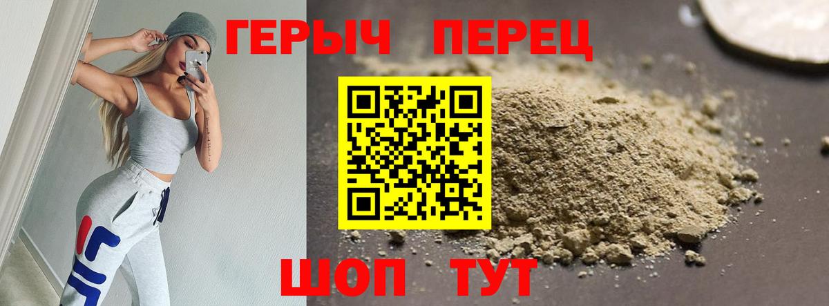 Горно-Алтайск  Героин герыч  ГЕРОИН  Вход с VPN 
