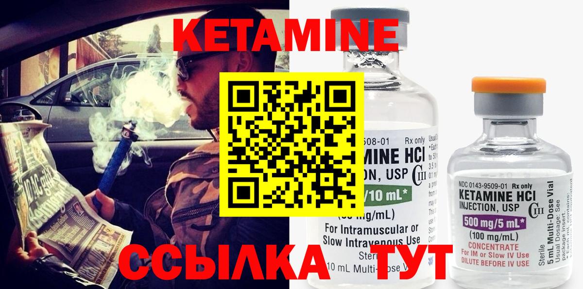 КЕТАМИН ketamine  Вход с VPN  Горно-Алтайск 