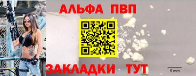 ALPHA-PVP Кумертау
