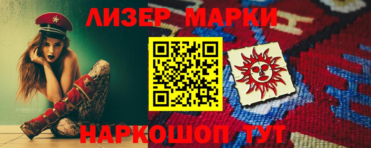ЛСД экстази кислота Горно-Алтайск