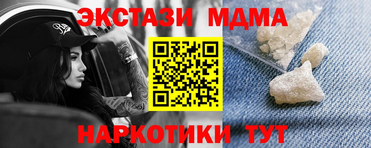 MDMA crystal  МДМА crystal  Горно-Алтайск  Вход с VPN 
