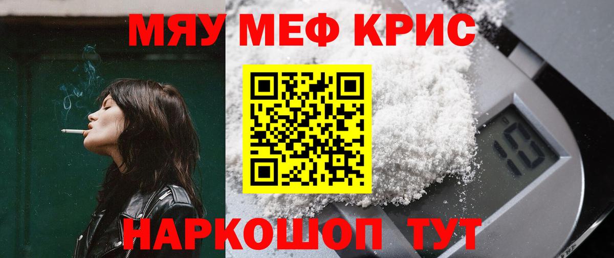 МЯУ-МЯУ  Вход с VPN  где найти наркотики  Меф VHQ  Горно-Алтайск  Меф 