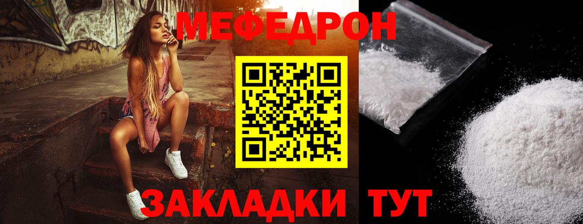 МЕФ  Горно-Алтайск