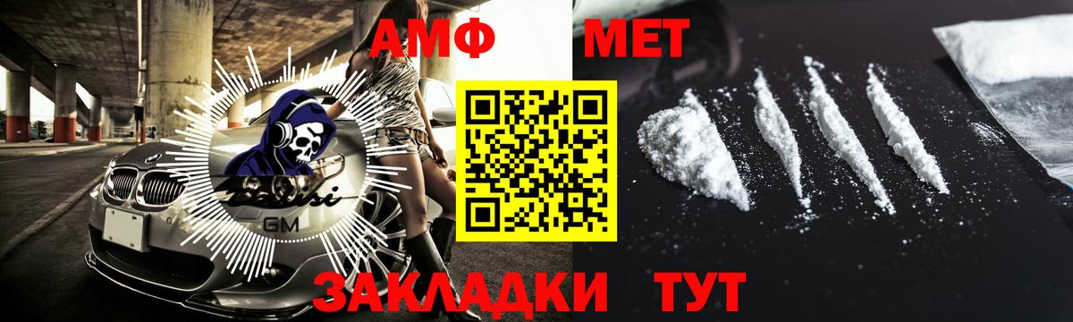 Метамфетамин  Первитин Декстрометамфетамин 99.9%  Вход с VPN  Первитин Декстрометамфетамин 99.9%  Горно-Алтайск 