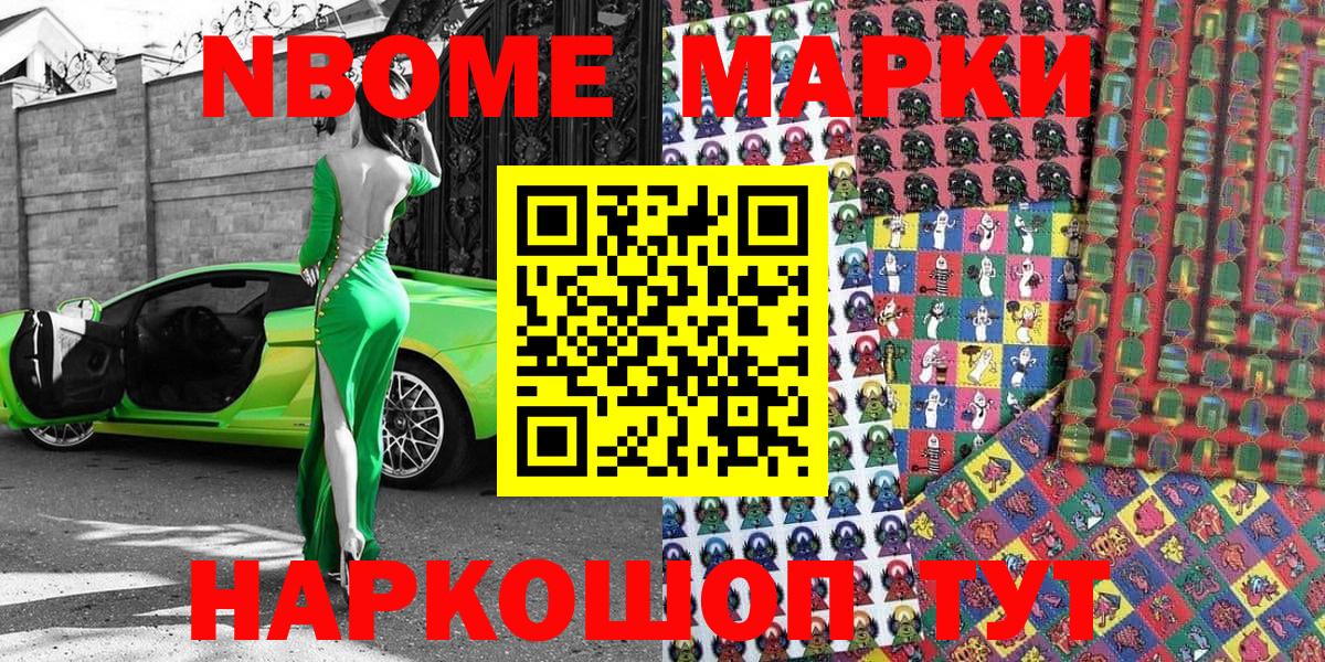 Наркотические марки 1,5мг Горно-Алтайск