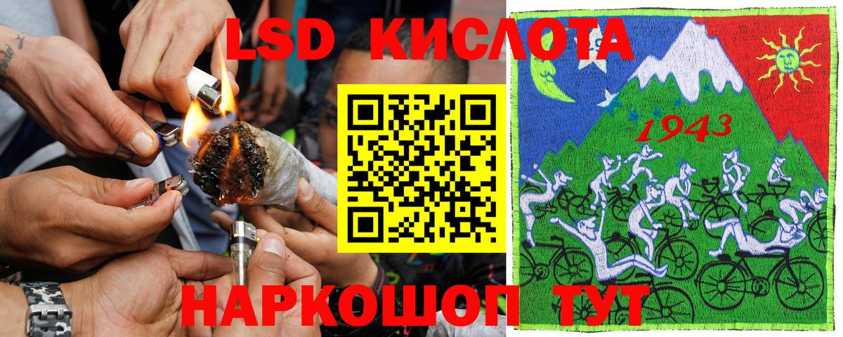Горно-Алтайск  Марки 25I-NBOMe 1500мкг  Вход с VPN 