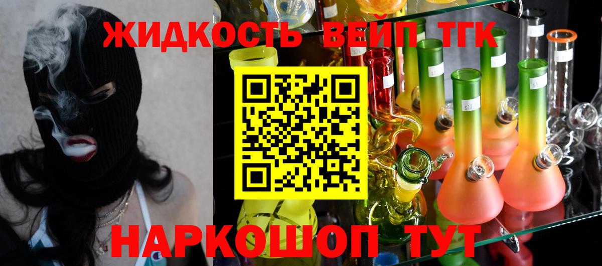 Горно-Алтайск  ТГК THC oil  Вход с VPN 