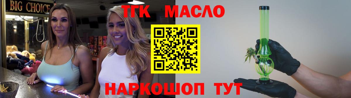 ТГК вейп Горно-Алтайск