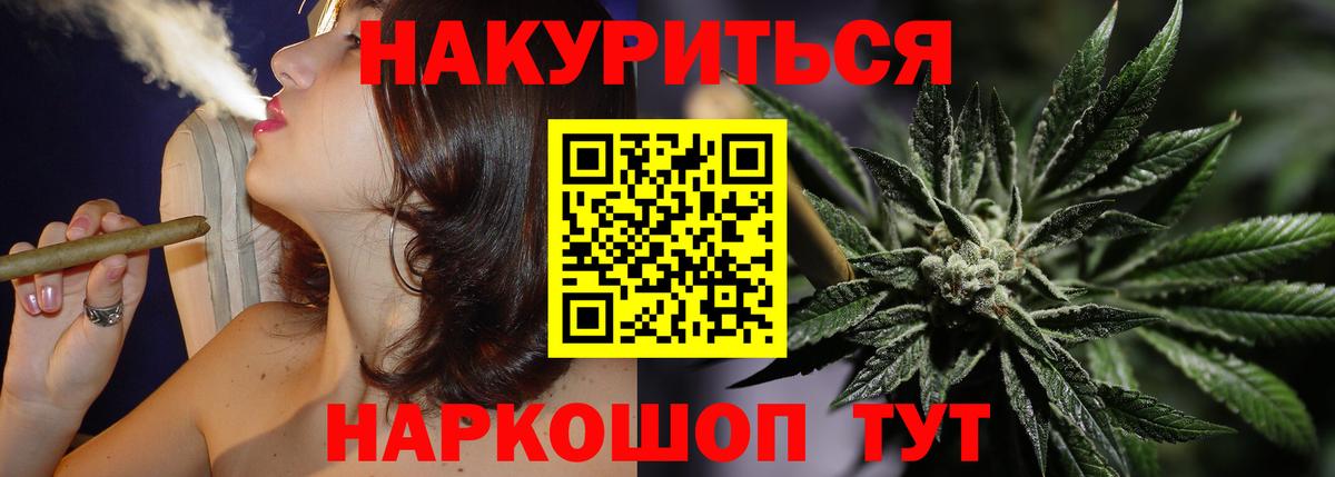 Горно-Алтайск  Бошки марихуана Ganja  Вход с VPN  Бошки марихуана сатива 
